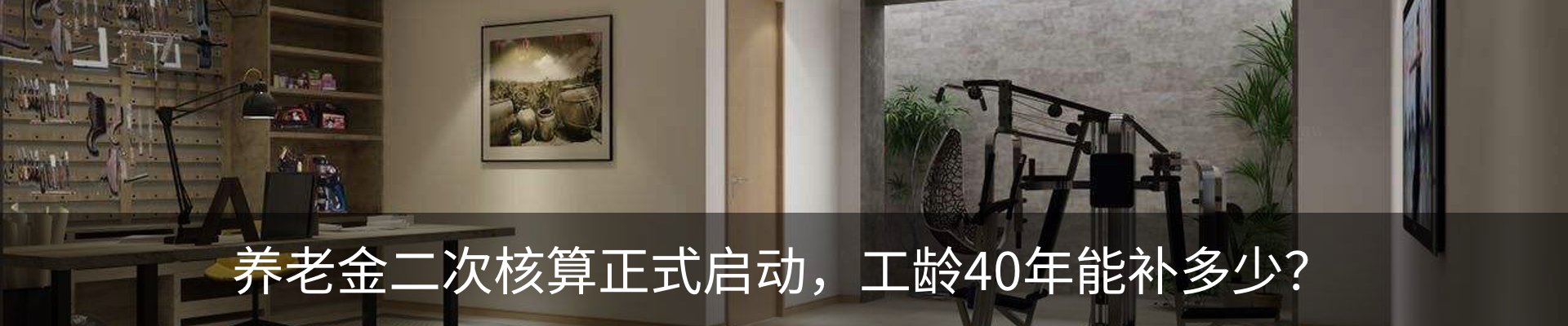 内页banner